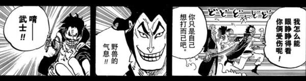 海賊王1027話細節伏筆分析：大口真神如何救世？燼的真面目是？