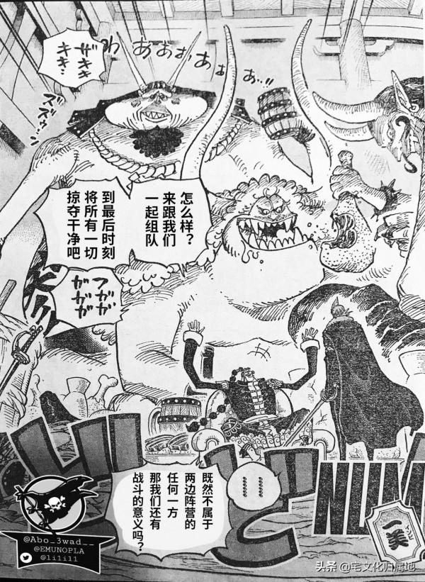 海賊王1030話「個人漢化」基德和羅用覺醒的能力放手一搏