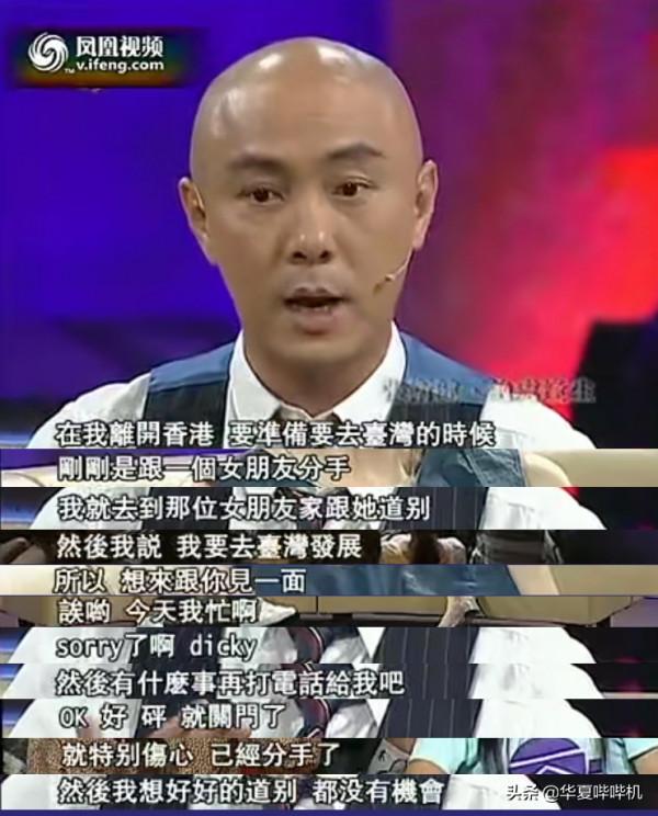 前任與老婆成朋友，兄弟反目母親為其喊冤，張衛健是個啥樣的人？