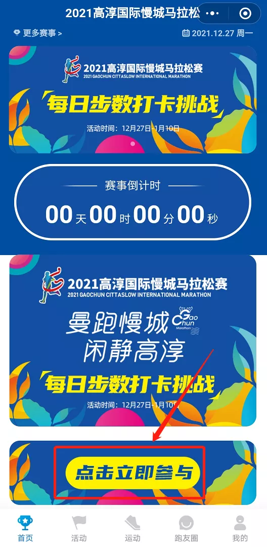 高馬線上賽攻略出爐！