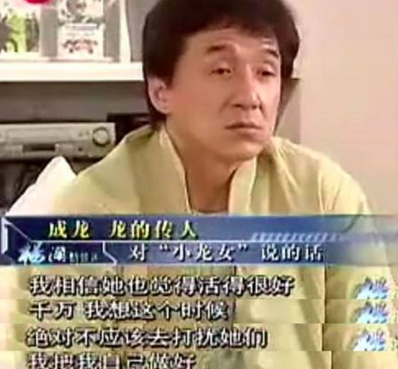 成龍:3段情感2個孩子,兒子鋃鐺入獄毀前程,女兒落魄撿破爛 成龍:3段情感2個孩子,兒子鋃鐺入獄毀前程,女兒落魄撿破爛