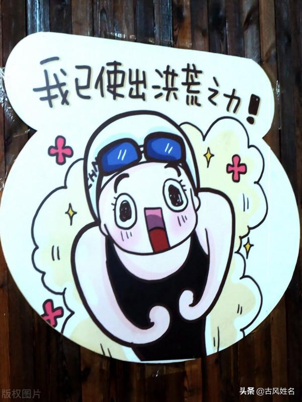 為什麼大眾對撒貝南的凡爾賽充滿包容？