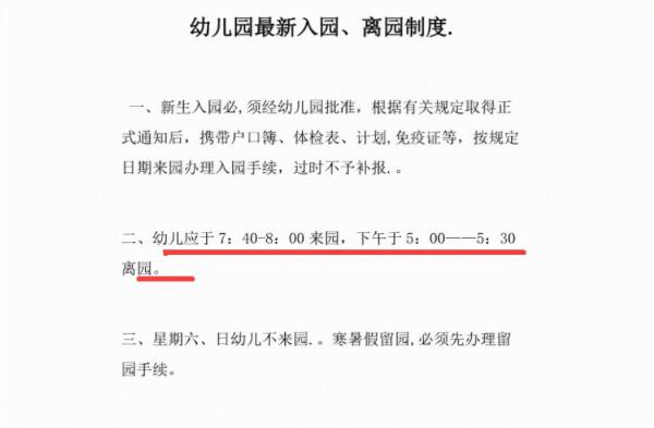 教育部傳來訊息,幼兒園放學不能早於17:30,家長紛紛表示贊成 教育部傳來訊息,幼兒園放學不能早於17:30,家長紛紛表示贊成