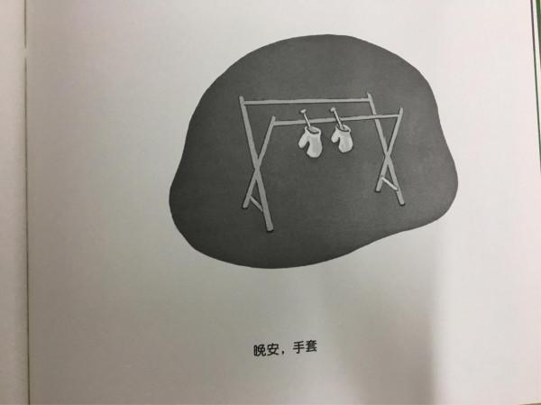 繪本導讀系列67《晚安，月亮》