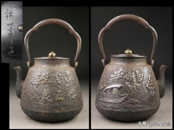 京都鐵壺堂口目錄及作品(非常難得) 京都鐵壺堂口目錄及作品(非常難得)