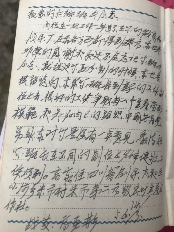 這本小冊子,他為何珍藏近70年? 這本小冊子,他為何珍藏近70年?