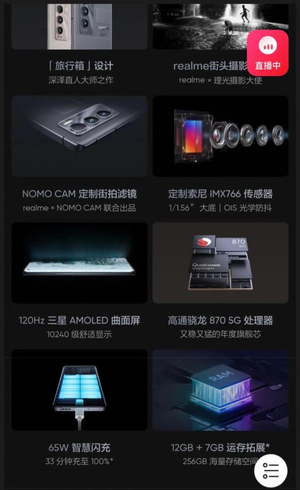 realme真我GT大師探索版帶你重新認識realme這個品牌