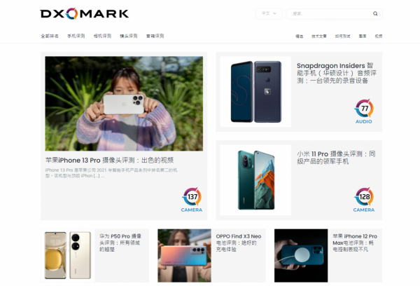 小米合作DXOMARK翻車？不靠譜的“第三方”不要也罷