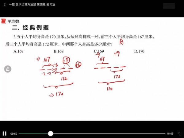 軍隊文職考試，公共課買華圖書好還是中公的？