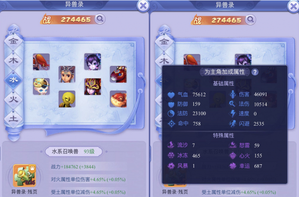 選擇題又來啦，《夢幻西遊網頁版》珍貴材料選擇寶匣該換什麼？