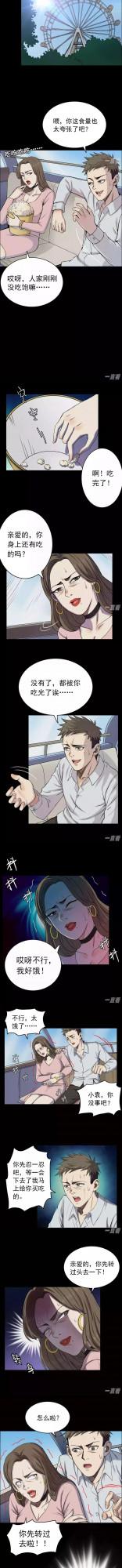 (漫畫)減肥要選對方式 (漫畫)減肥要選對方式