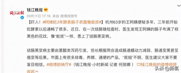 “便秘神藥”小粉丸,真的能治便秘、減肥嗎? “便秘神藥”小粉丸,真的能治便秘、減肥嗎?