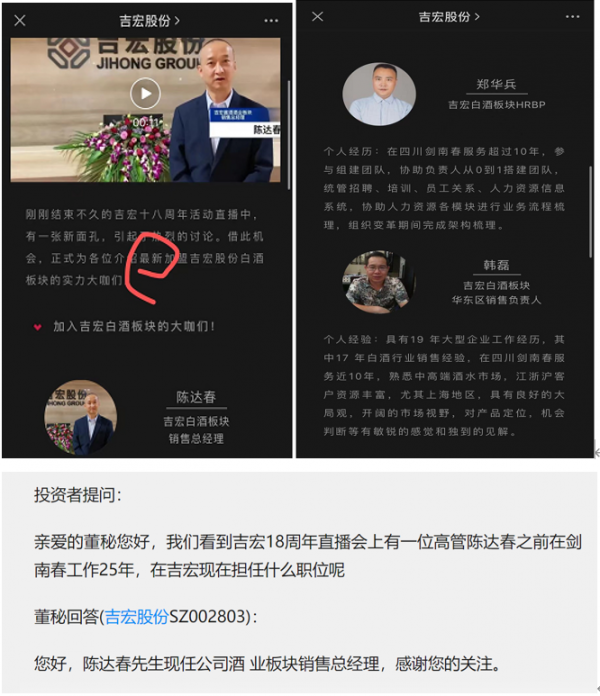 公司調查|吉宏股份易主背後:德陽國資難解白酒困局 接手股權或有“大布局” 公司調查|吉宏股份易主背後:德陽國資難解白酒困局 接手股權或有“大布局”
