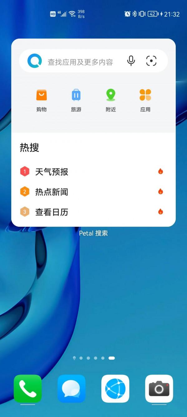 華為花瓣搜尋到底是啥？