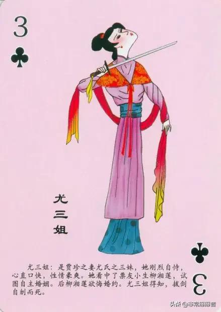 懷舊撲克《紅樓夢》 懷舊撲克《紅樓夢》