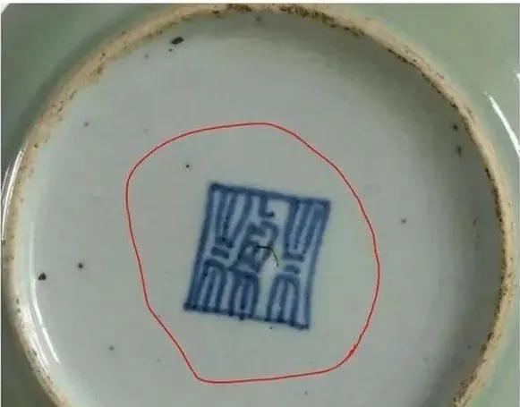 草記款:清代瓷器中的特殊款識 草記款:清代瓷器中的特殊款識