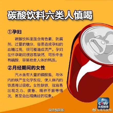 碳酸飲料有哪些危害？轉給身邊愛喝飲料的TA