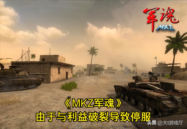 14年前的國產射擊網遊，還沒來得及大展身手，就淪為了失敗品