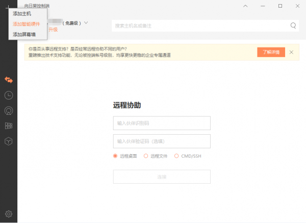 遠端遙控開機利器，向日葵開機盒子K3體驗有感
