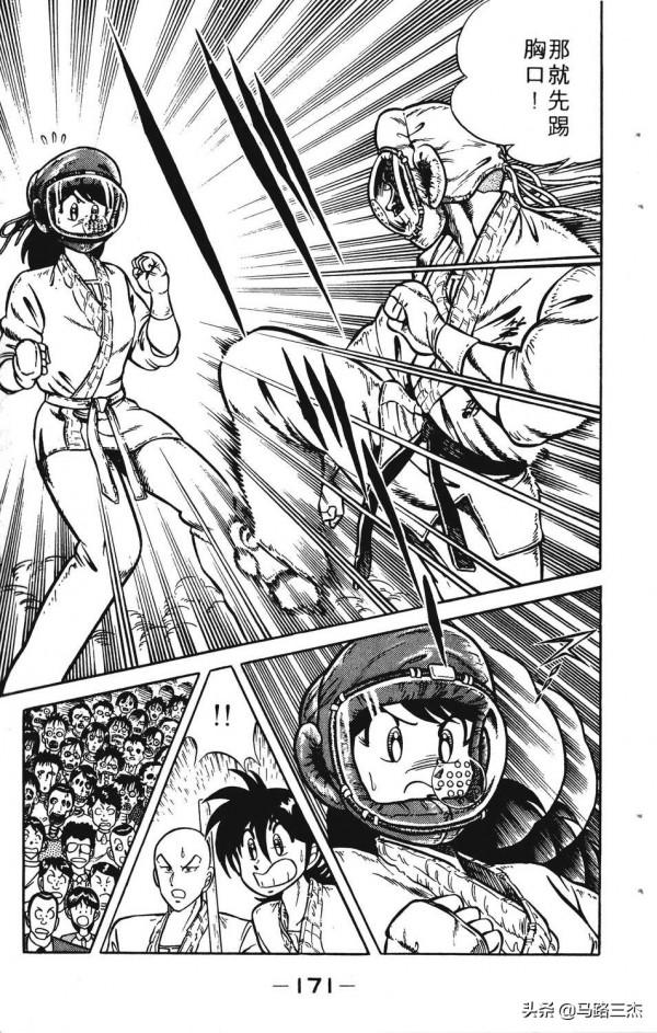 經典漫畫_功夫旋風兒_第20卷_突來的求婚