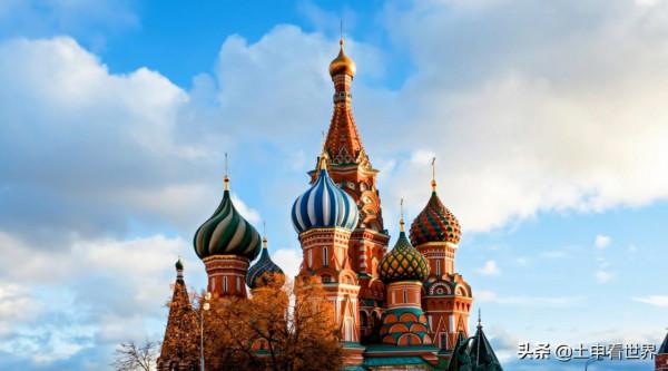 俄羅斯必遊景點，你去過幾個？