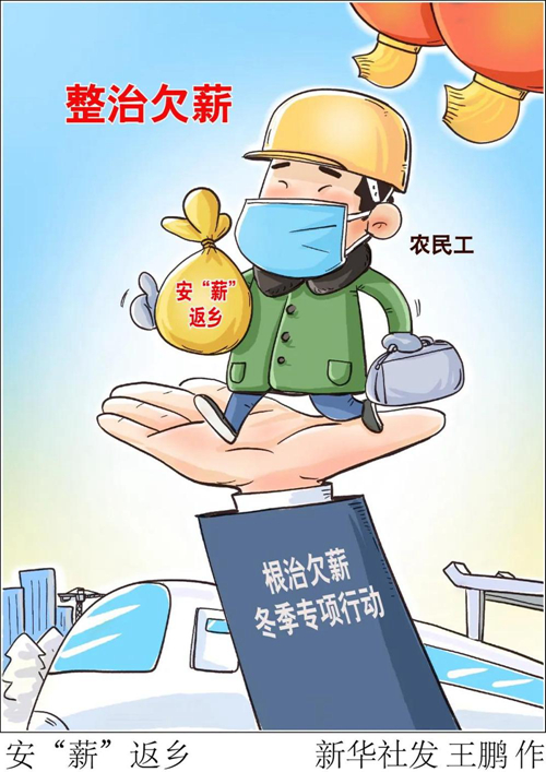 年底討薪人：擔心離開工地就再也要不回錢