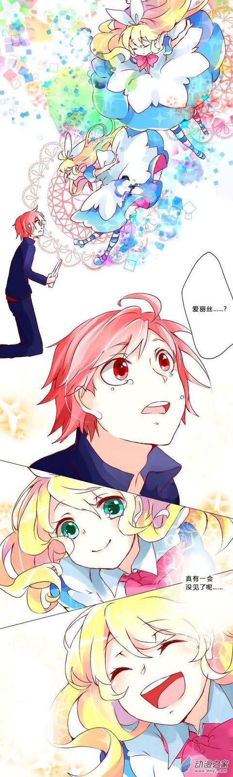 漫畫《上帝的藏寶箱》