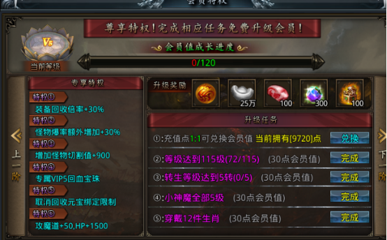 今年冬天最火爆的傳奇手遊，原始傳奇之暗黑冰雪玩法攻略介紹