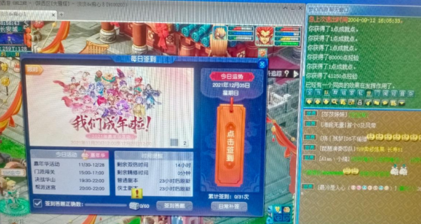 夢幻西遊：玩家找回17年沒上的老號！網友一看名字：終極遠古玩家