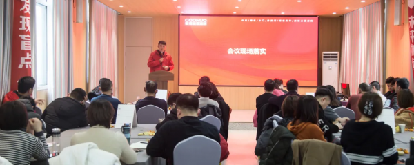 賦能終端 領跑賽道固諾全屋定製開門紅啟動會圓滿收官