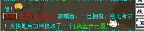 大話西遊2：蓋子喜得化無年，發放1兩的點卡，你搶到了嗎？