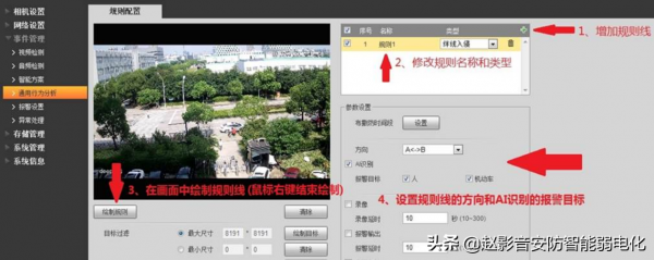監控IPC球機攝像頭密碼重置提示密碼重置已關閉，聲光警戒攝像機