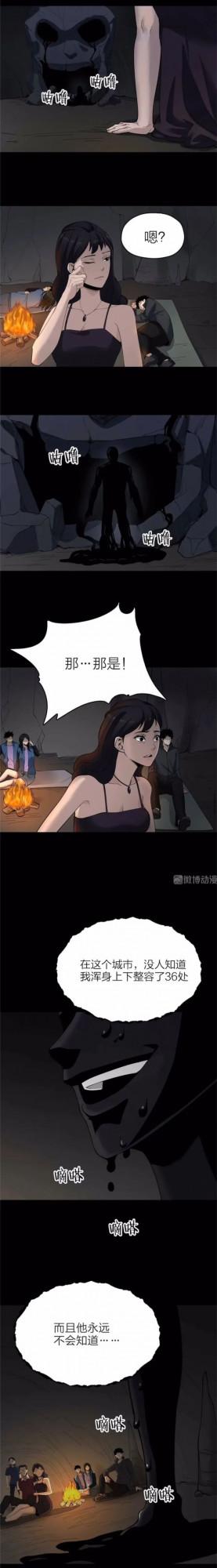 漫畫｜人性反轉篇：大山會吃掉人的秘密