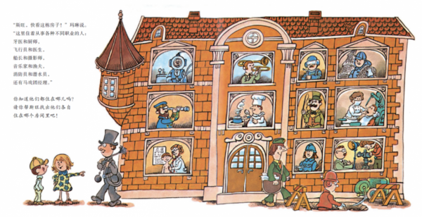 父母的職業觀,深深影響著孩子的前進方向|童書書單 父母的職業觀,深深影響著孩子的前進方向|童書書單