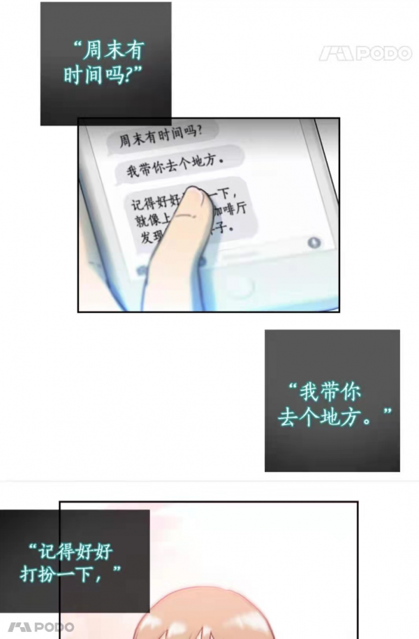 漫畫 |漫改劇《影子美女》好評如潮，它的原漫畫竟然還有人沒看