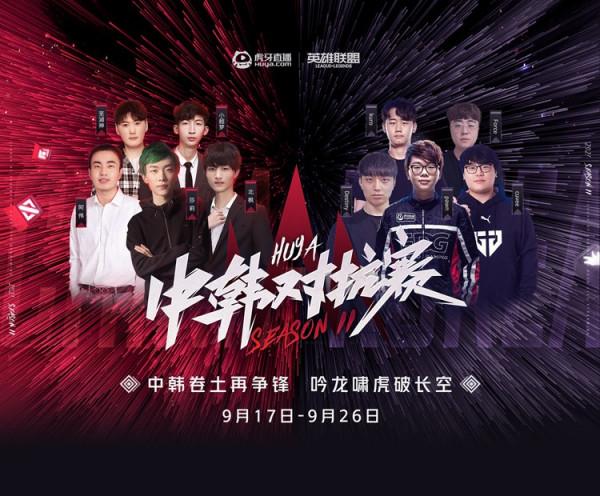 “豐城UZI要挑戰世界冠軍了”，中韓對抗賽即將開啟，粉絲：UZI呢