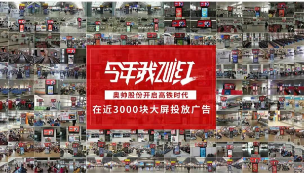 專訪│奧帥營銷總監程瑞鵬:“今年我ZUI紅” 專訪│奧帥營銷總監程瑞鵬:“今年我ZUI紅”