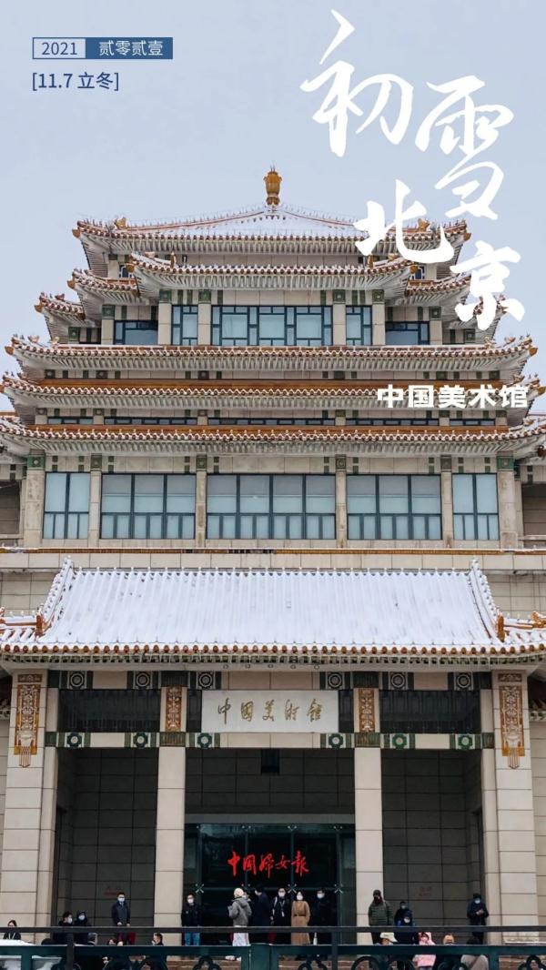 北京初雪，極致美景都在這了