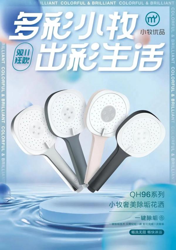 九牧、惠達、箭牌、恆潔、東鵬、帝王、小牧優品、歐派、海鷗住工、四季沐歌、朗司、萊博頓、松霖、建霖、TOTO釋出重要訊息