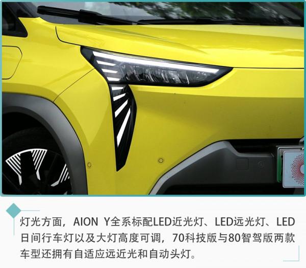 廣汽埃安AION Y購車手冊 70科技版最值得推薦 廣汽埃安AION Y購車手冊 70科技版最值得推薦