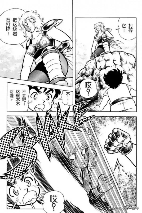 聖鬥士星矢第1話雅典娜的聖鬥士