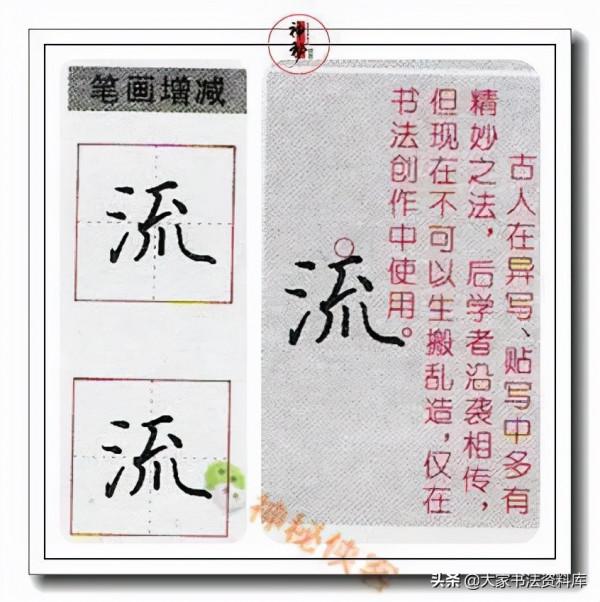 齊了!硬筆結構技法大全,值得學習 齊了!硬筆結構技法大全,值得學習