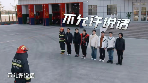 《我們的滾燙人生》開播,4人消防安全意識強,高瀚宇紀律性最差 《我們的滾燙人生》開播,4人消防安全意識強,高瀚宇紀律性最差