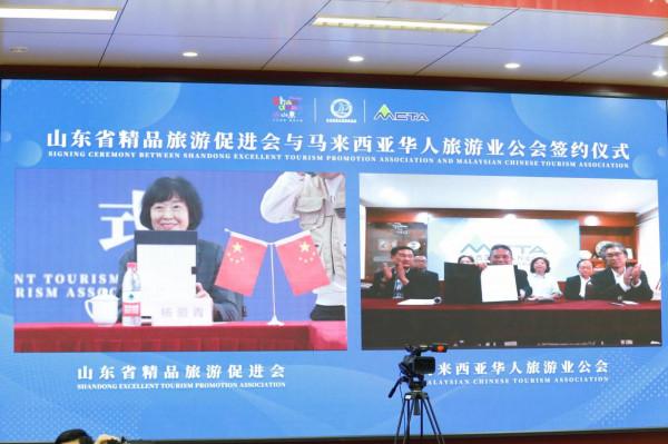 山東省精品旅遊促進會與馬來西亞華人旅遊業公會簽訂友好戰略合作