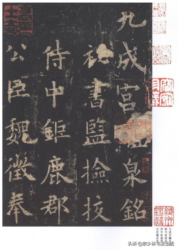 歐陽詢《九成宮》很多高畫質版本都是贗品，田英章用的是這個原拓本