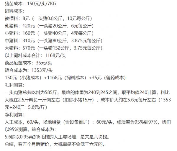 豬仔大掉價,7公斤豬仔150,現在養豬能不能賺錢?看看養豬戶咋說 豬仔大掉價,7公斤豬仔150,現在養豬能不能賺錢?看看養豬戶咋說