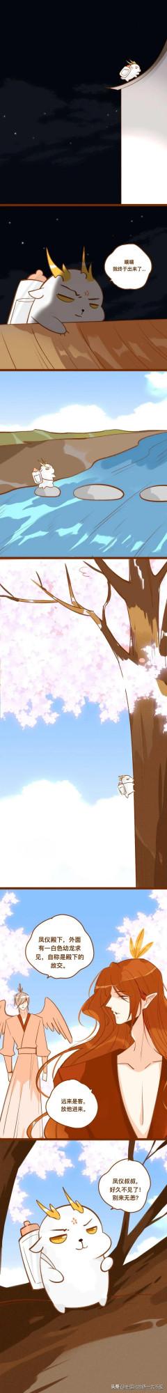 漫畫｜被拋棄的弟弟