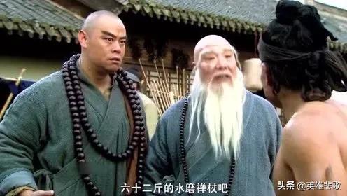 《水滸傳》裡的五臺山文殊院智真長老，是不是周侗？