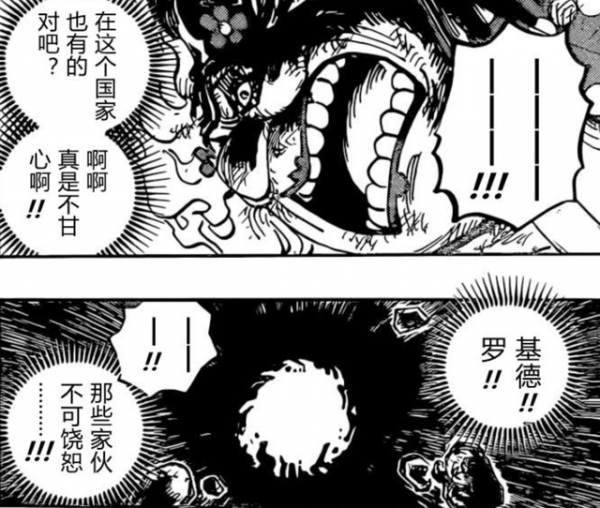 海賊王1040話：大媽戰敗，是壓垮戰力體系的最後一根稻草