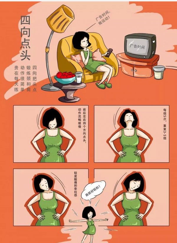 一看就懂！一學就會！6個動作有效緩解肩頸緊張